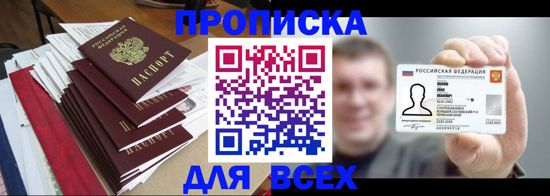временная регистрация гарантия в Миллерово