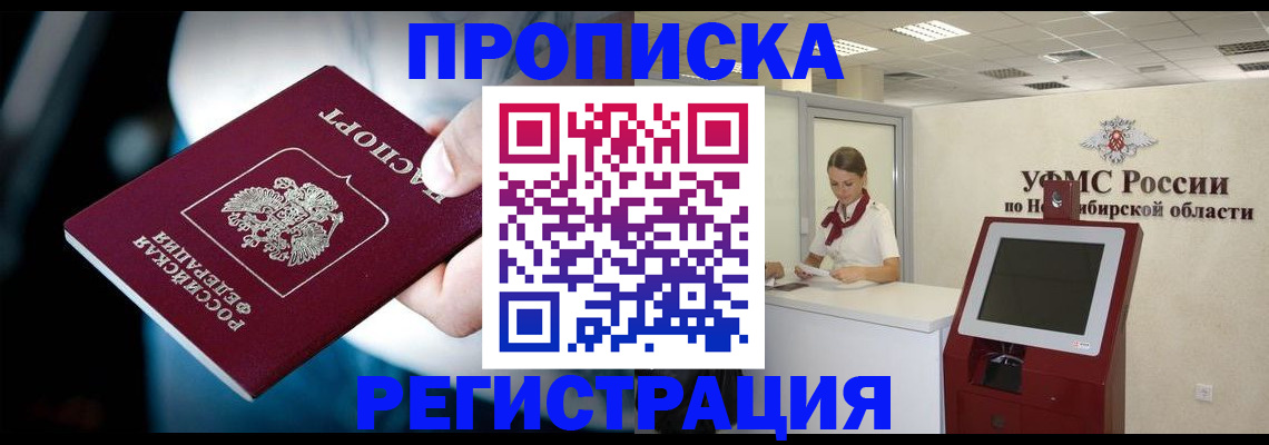прописка паспорт в Миллерово