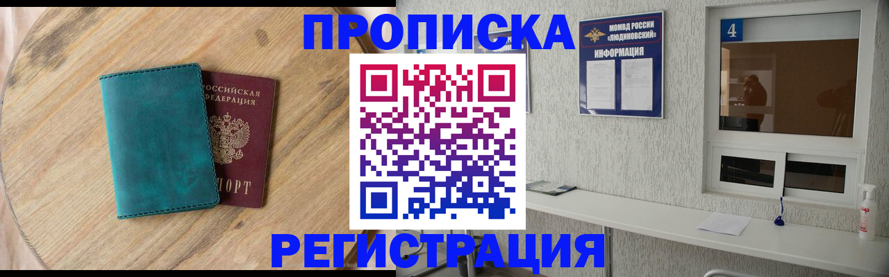 регистрация в Миллерово