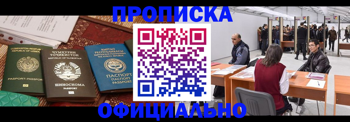 прописка в квартире в Миллерово