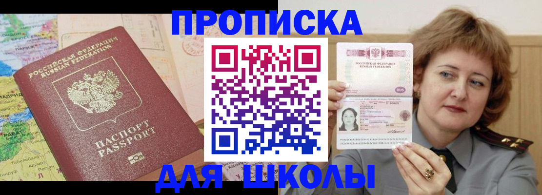 временная регистрация в квартире в Миллерово